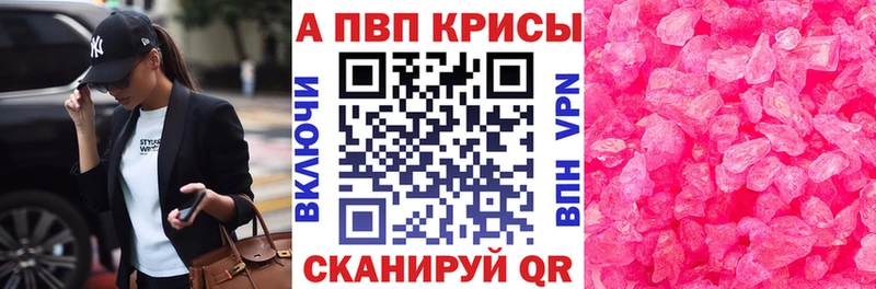 A-PVP Соль  блэк спрут как зайти  Нальчик 