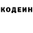 Кодеин Purple Drank Eiten