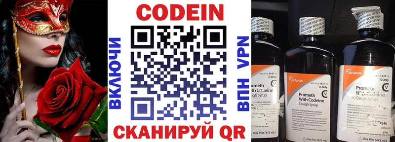 Кодеиновый сироп Lean Purple Drank  Нальчик 