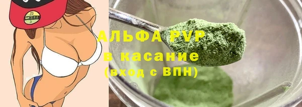 стафф Абаза